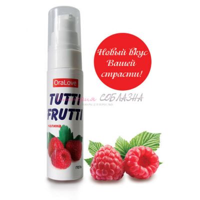 Съедобный гель tutti-frutti малина 30г