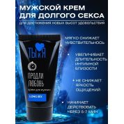 Крем LongSex для продления полового акта 
